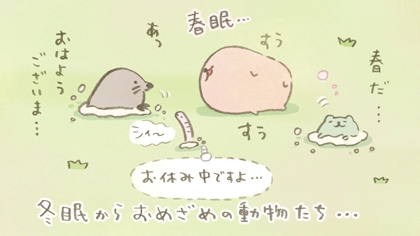 カピバラさん【公式】 (@FROM_TRYWORKS) / Posts / X