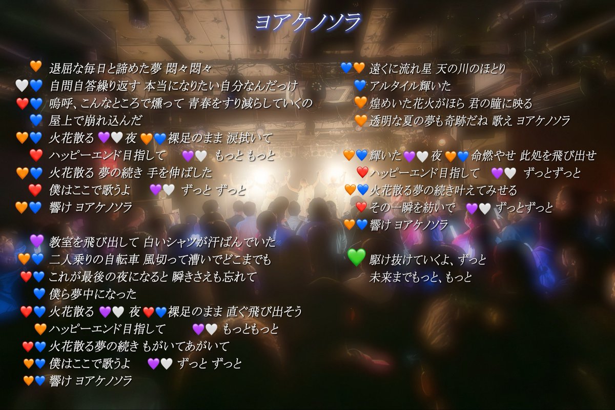 ワンマンライブまであと、16日❣️ 今日からサブスクも解禁されてる