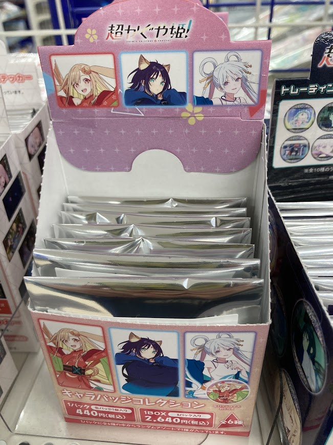 グッズ入荷情報】 『超かぐや姫』 より ・キャラバッジコレクション が