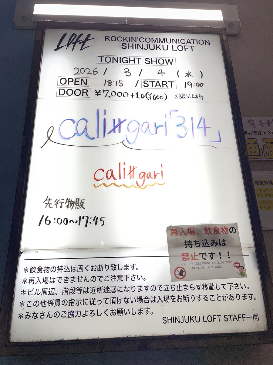 cali≠gari_official (@caligari_offici) / Highlights / X