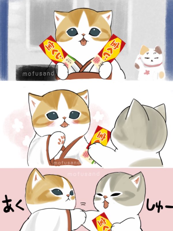 ぢゅの🐈 (@mofu_sand) / Posts / X