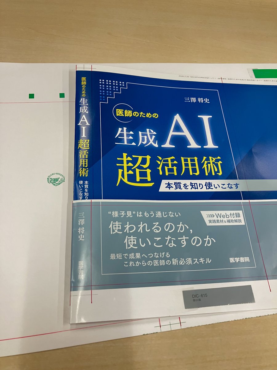 📚医学書院の「本」📕📗📘📙 (@igakushoinnohon) / Posts / X