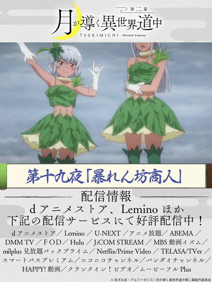 エリスを演じるの、本当に楽しいです😂 #ツキミチ2