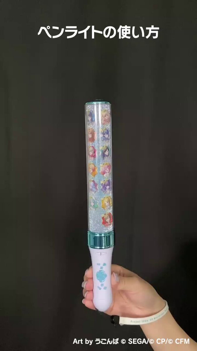 プロセカ4th感謝祭物販 グッズ紹介📣 ペンライトの使い方をご紹介