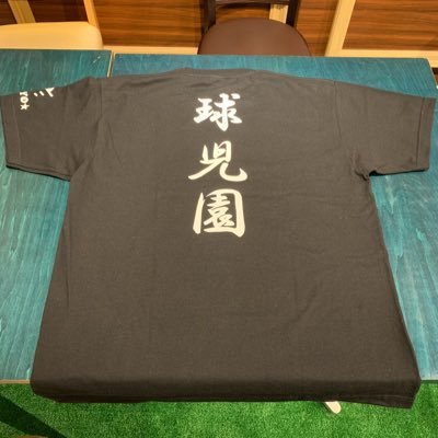 球児園 (@kyujientokyo) / Posts / X