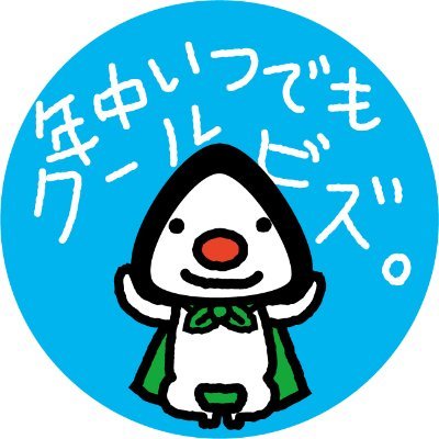おむすびさん (@Omusubisan_sd) / Posts / X