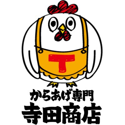 寺田商店【公式】 (@teradasyouten) / Posts / X
