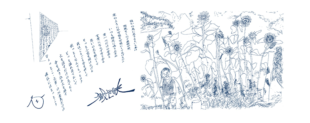 TempleATS最新作情報：「映世観-うつせみ-」 志人/玉兎 9月12日発売