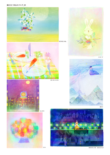 作品ご購入方法について : 鯰江光二ギャラリー