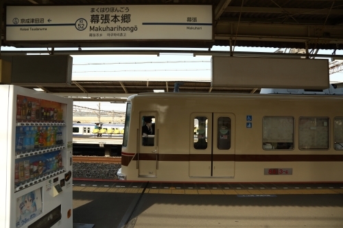 新京成24Stationスタンプラリーの旅9 京成津田沼駅 My Memories. shin