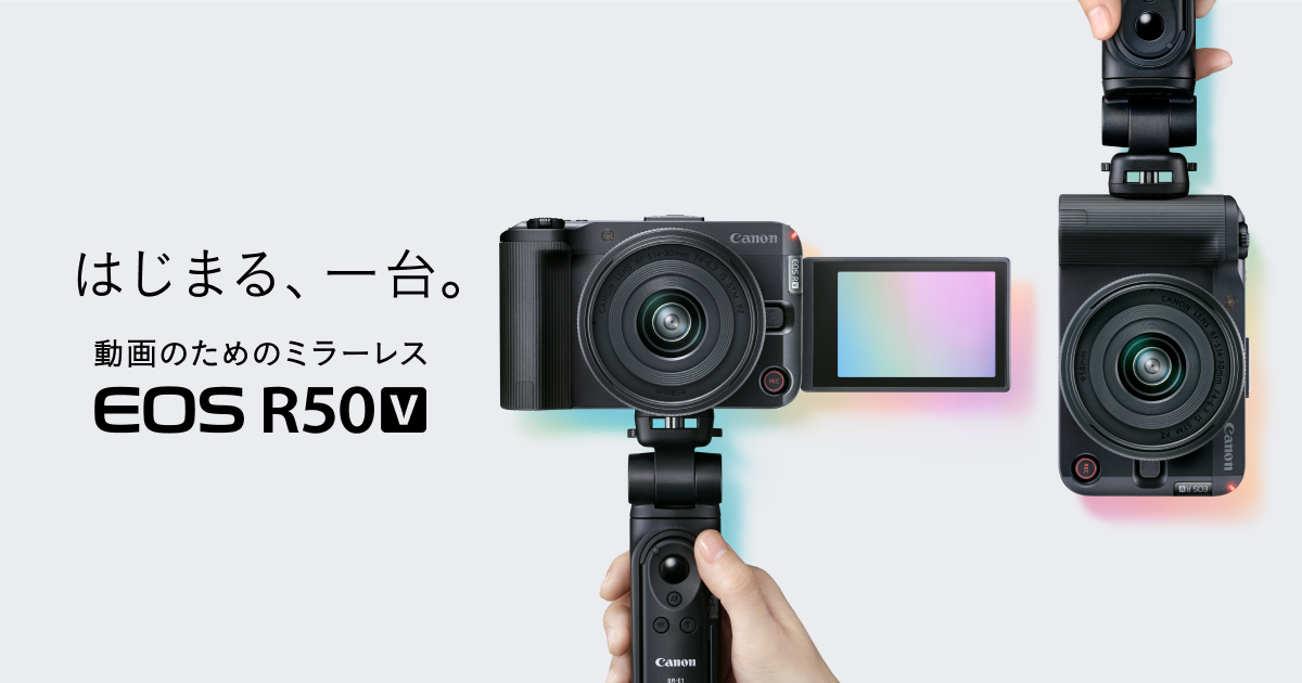 動画機能 EOS R50 V：レンズ交換式カメラ・レンズ｜個人｜キヤノン