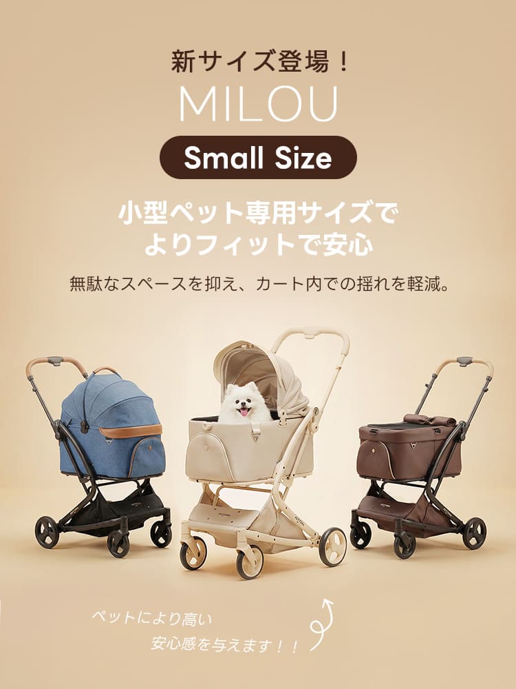 SNS限定】Pettena人気ペットカート・犬用バギー