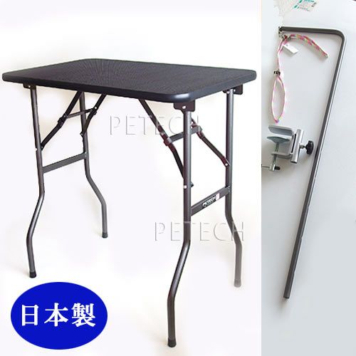 トリミングテーブル | petech(ペテック)本店 ペットトリミング用品のお店