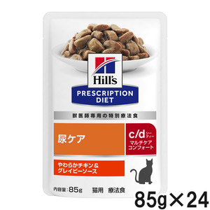 ロイヤルカナン 食事療法食 猫用 ユリナリーS/O ウェット パウチ 85g
