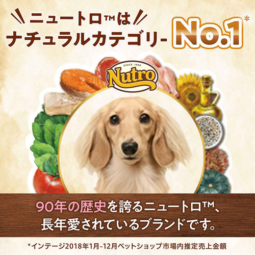 ニュートロ ナチュラルチョイス 子犬用 妊娠中・授乳中の母犬にも 全犬