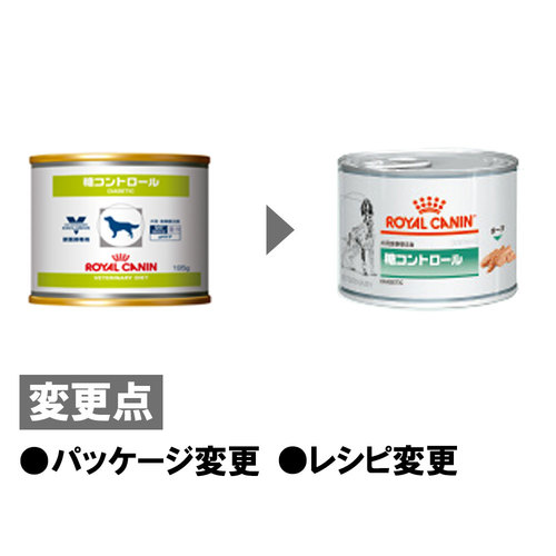 ロイヤルカナン 食事療法食 犬用 糖コントロール 缶 195g×12【在庫限り