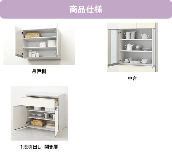 LIXIL リクシル ノクト カップボード(食器棚)○間口1800mm×奥行き450mm