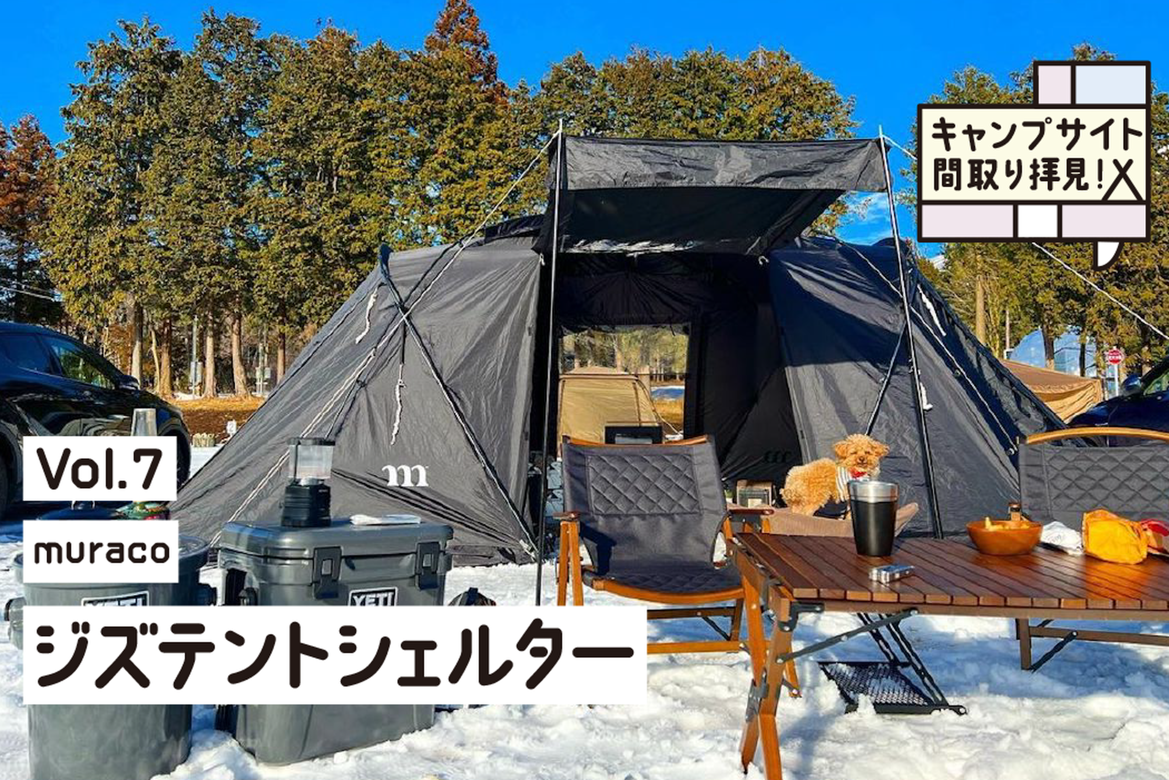 ブラックギアと相性抜群！muraco「ZIZ 5P」の2組のスマートな間取り