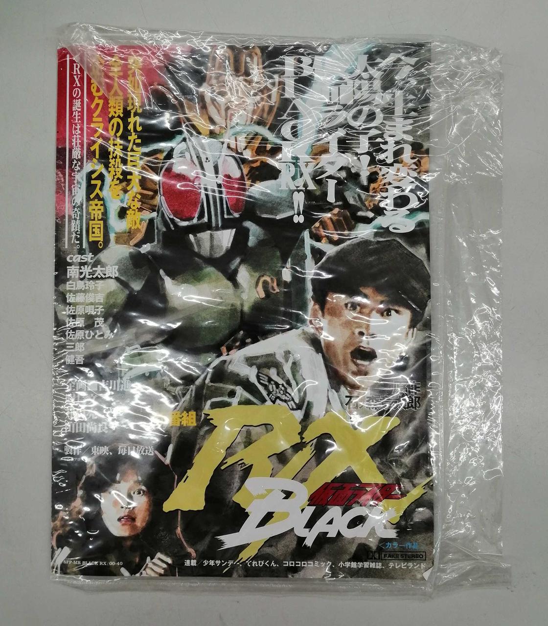 メディコムトイ|RAH 仮面ライダー BLACK|【ハードオフ公式通販】オフ