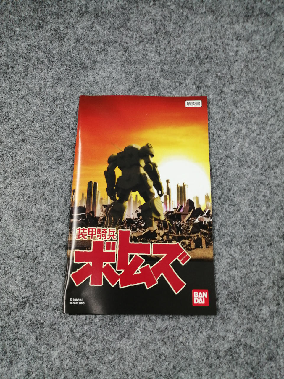 バンダイナムコゲームス|PS2ソフト|【ハードオフ公式通販】オフモール