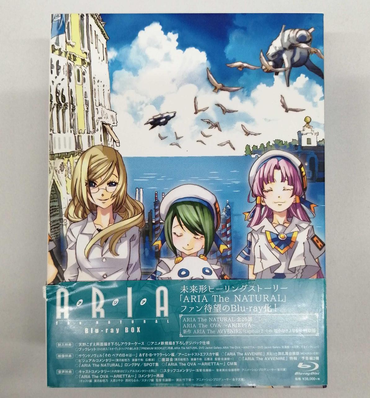 カドカワ(KADOKAWA)|ARIA THE NATURAL BLU-RAY BOX|【ハードオフ公式