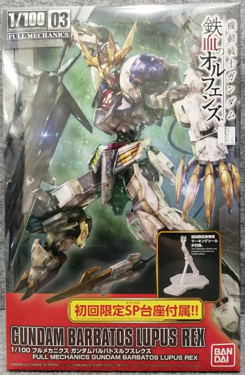 BANDAI|フルメカニクスガンダムバルバトスルプスレクス|【ハードオフ