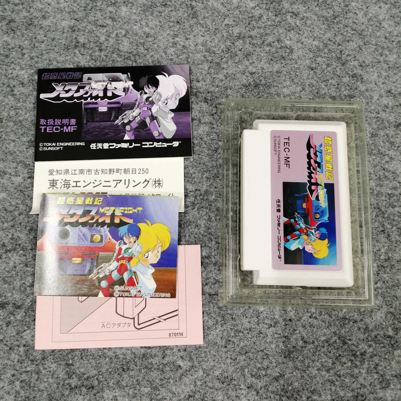 サンソフト(SUNSOFT)|超惑星戦記メタファイト|【ハードオフ公式通販
