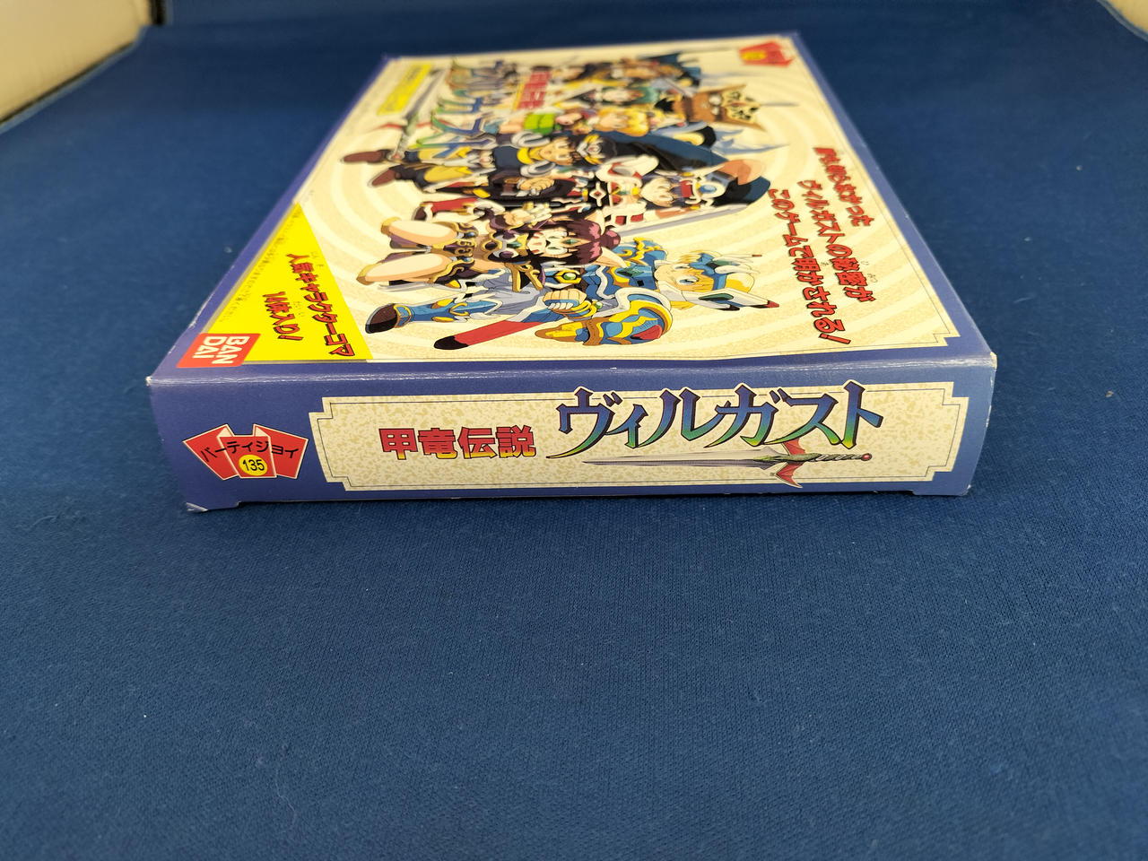 バンダイ(BANDAI)|甲竜伝説ヴィルガスト|【ハードオフ公式通販】オフ