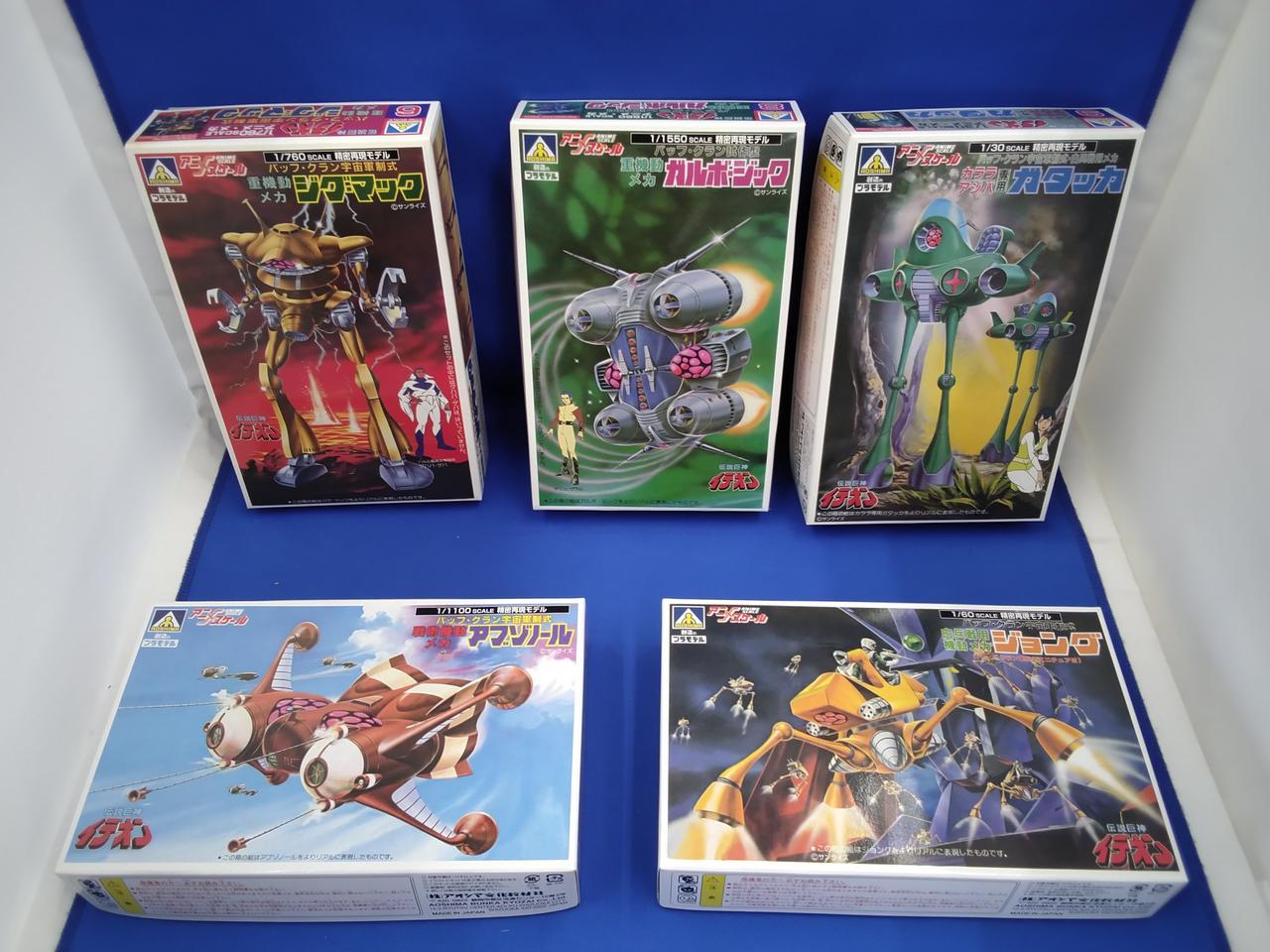 アオシマ|伝説巨神イデオン プレミアムボックス|【ハードオフ公式通販