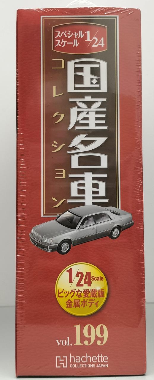 HACHETTE アシェット|国産名車コレクション 1/24 VOL.199|【ハードオフ