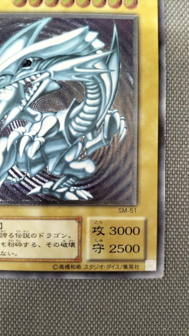 遊戯王カード|青眼の白龍|【ハードオフ公式通販】オフモール