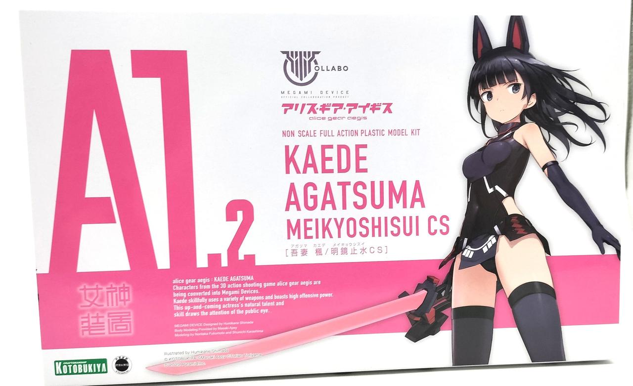 コトブキヤ(KOTOBUKIYA)|アリス・ギア・アイギス|【ハードオフ公式通販