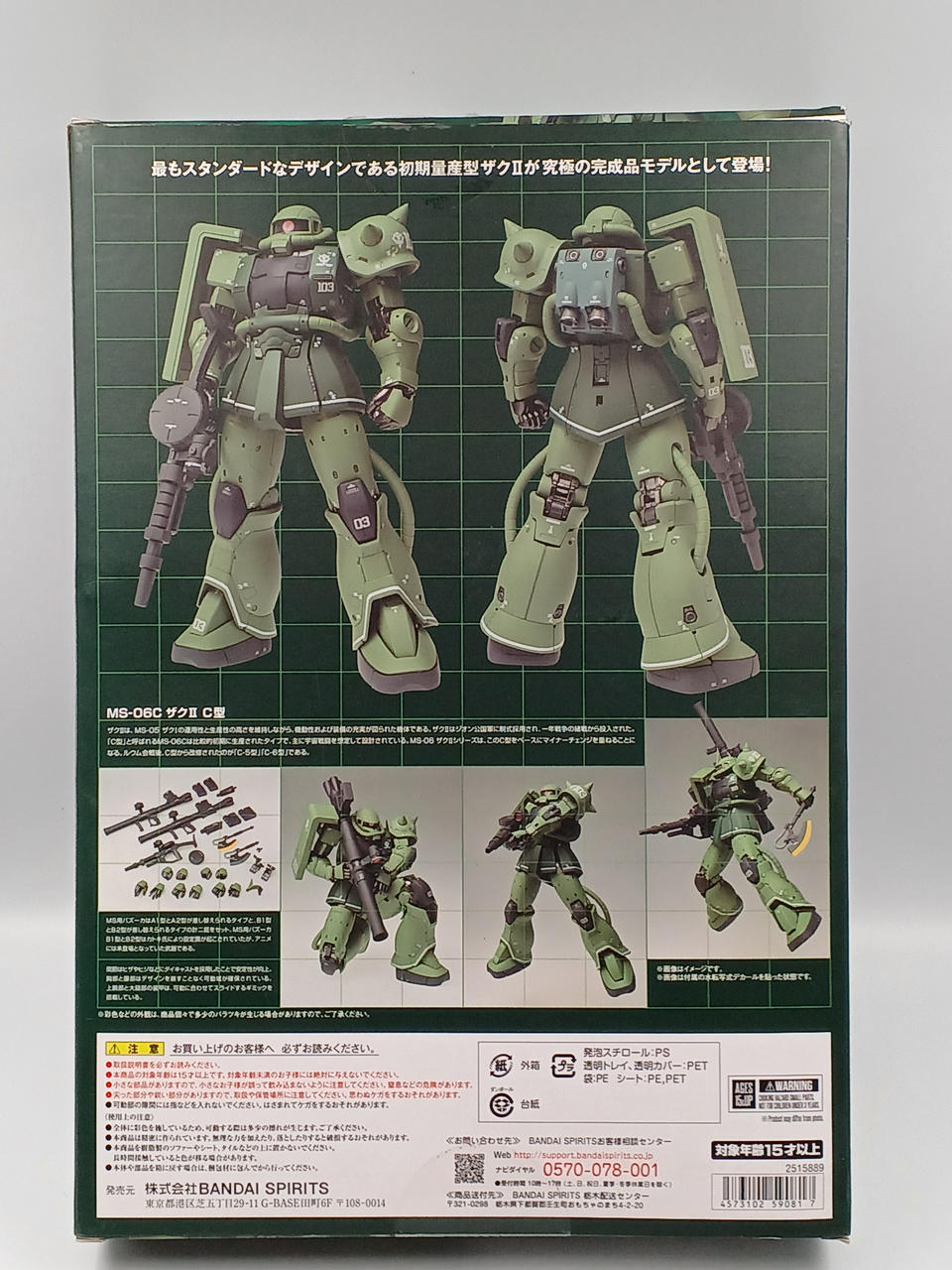 BANDAI|FIX FIGURATION METAL COMPOSITE|【ハードオフ公式通販】オフ