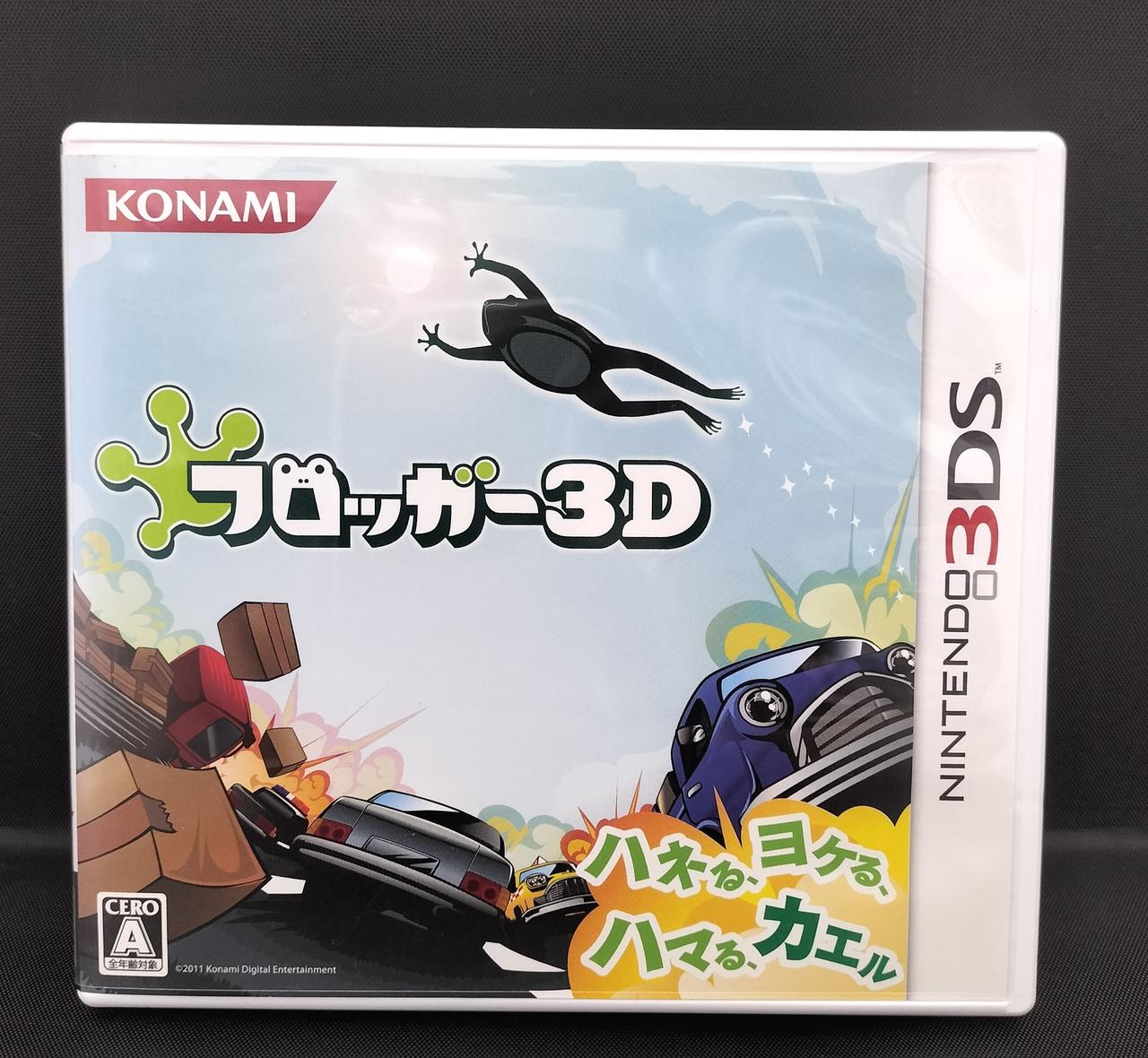 コナミ(KONAMI)|フロッガー 3D|【ハードオフ公式通販】オフモール
