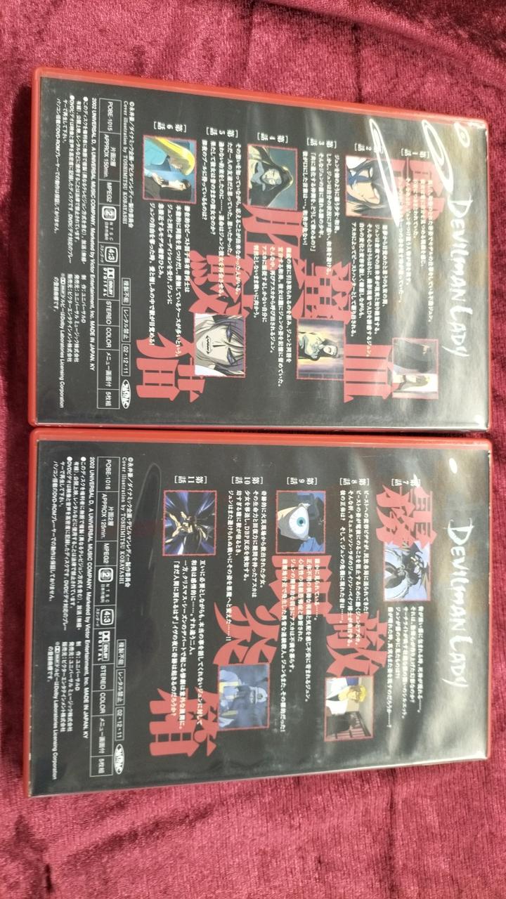 ユニバーサル・ミュージック|デビルマンレディー DVD-BOX|【ハードオフ