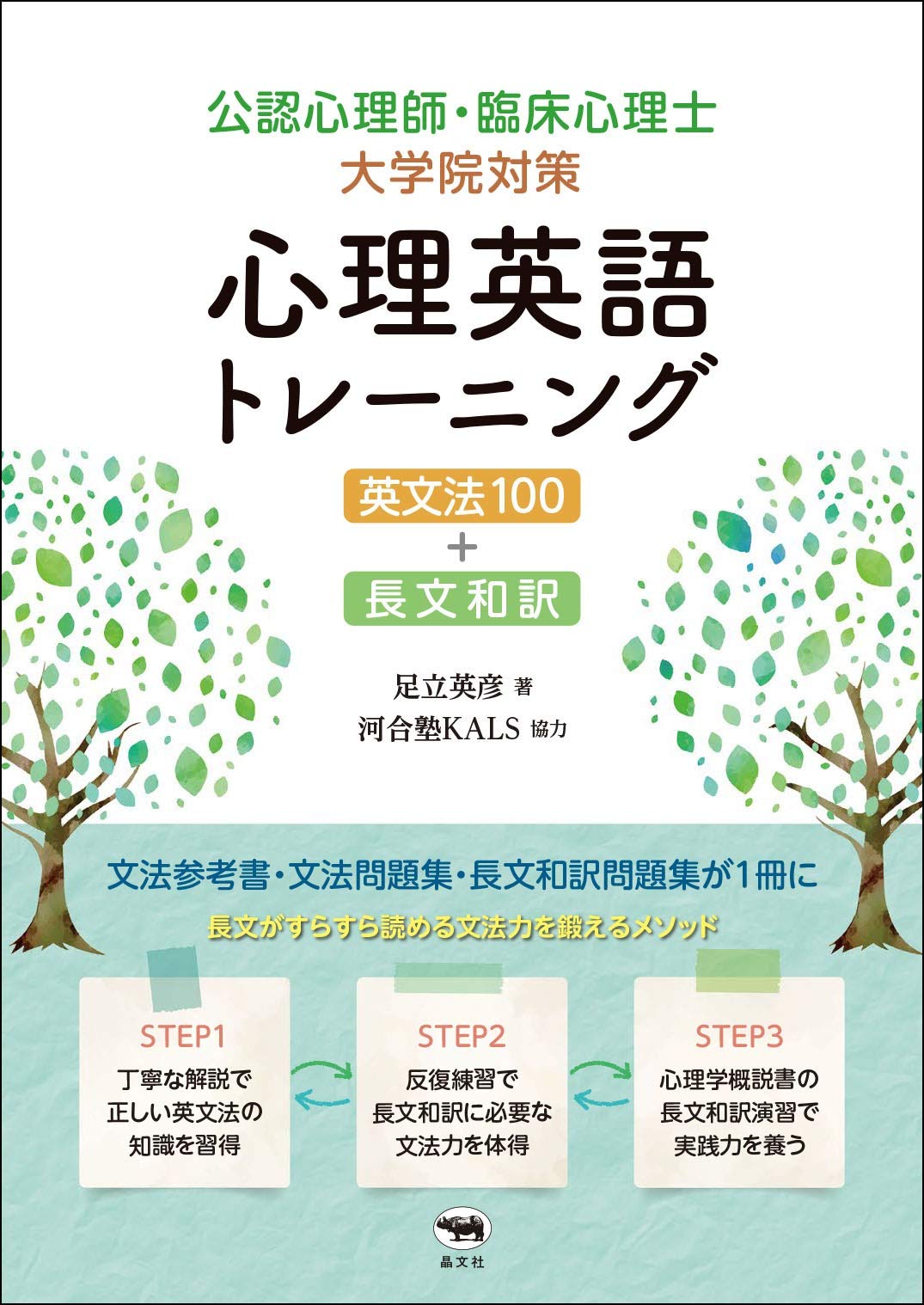 KALS講座から生まれた本 - 河合塾KALS