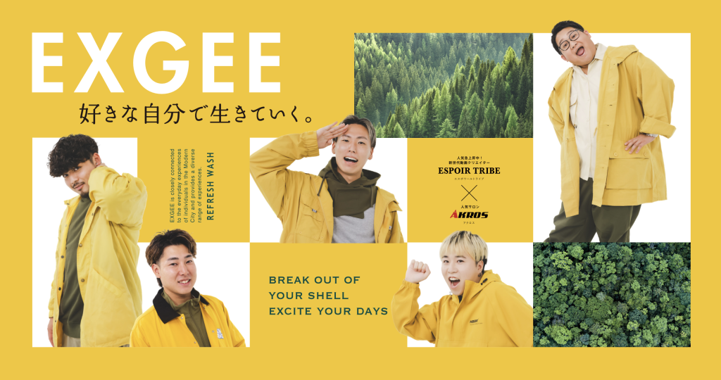 動画クリエイター「ESPOIR TRIBE」プロデュース ヘアケアブランド