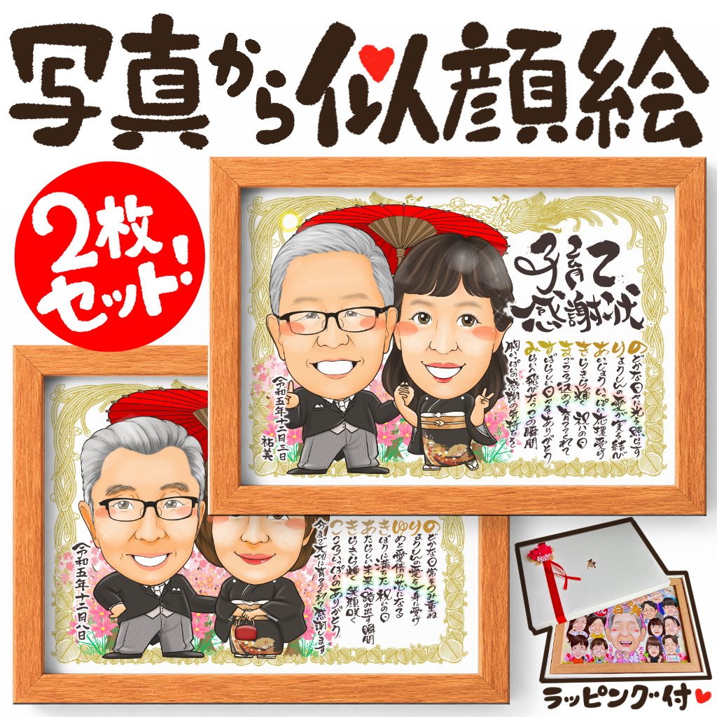 ✨似顔絵プレゼントは似顔絵師ぴんくぶたのかわいい幸せイラスト✨