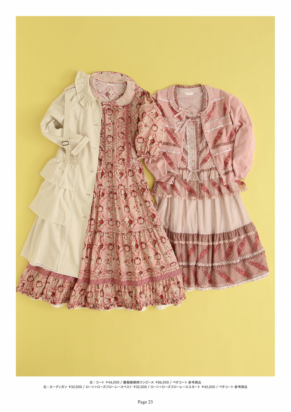 ピンクハウスのPINKHOUSE 2021 Early Springカタログ｜PINK HOUSE