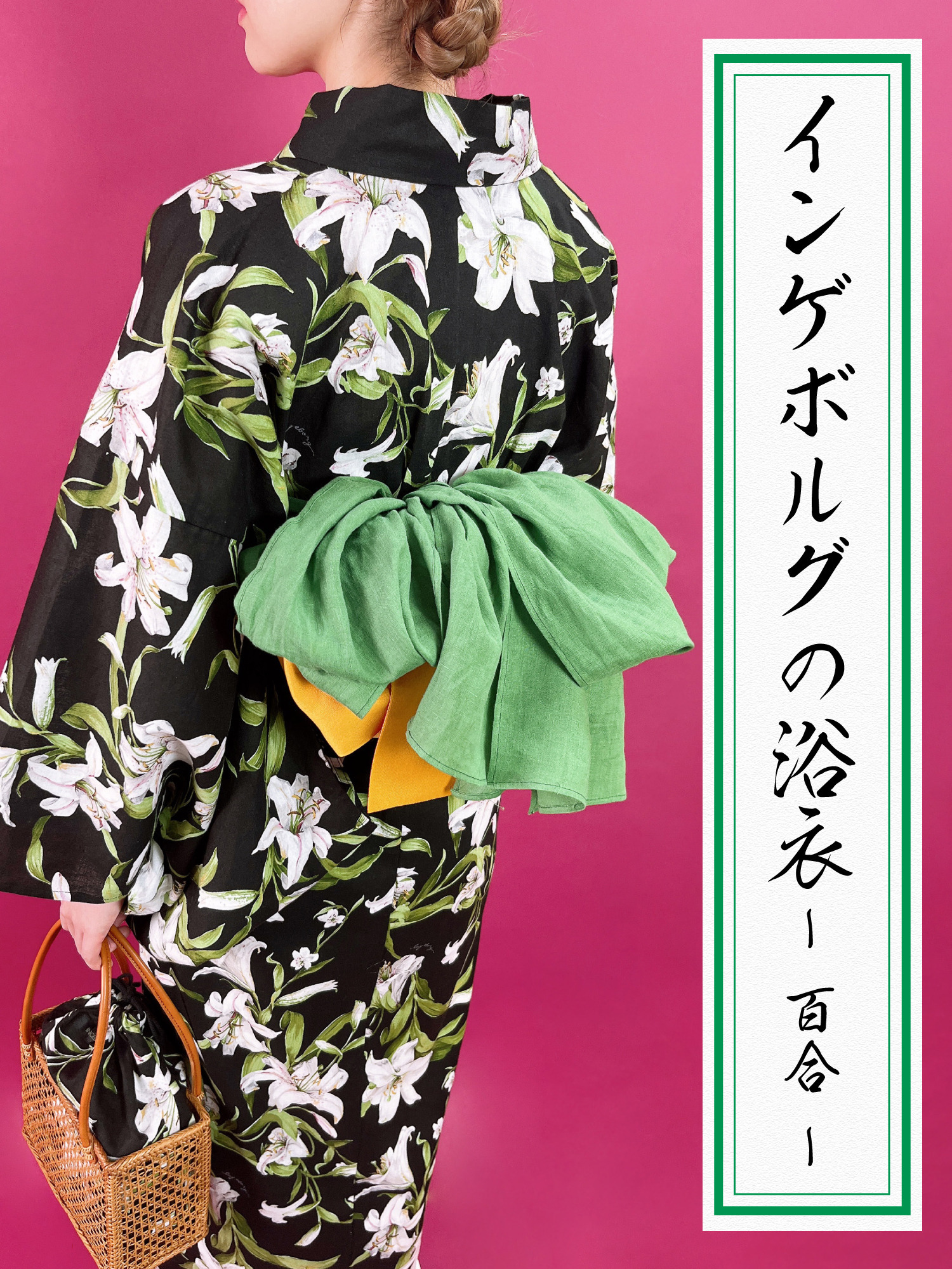 インゲボルグの『浴衣』－百合－｜ピンクハウスオフィシャルオンライン