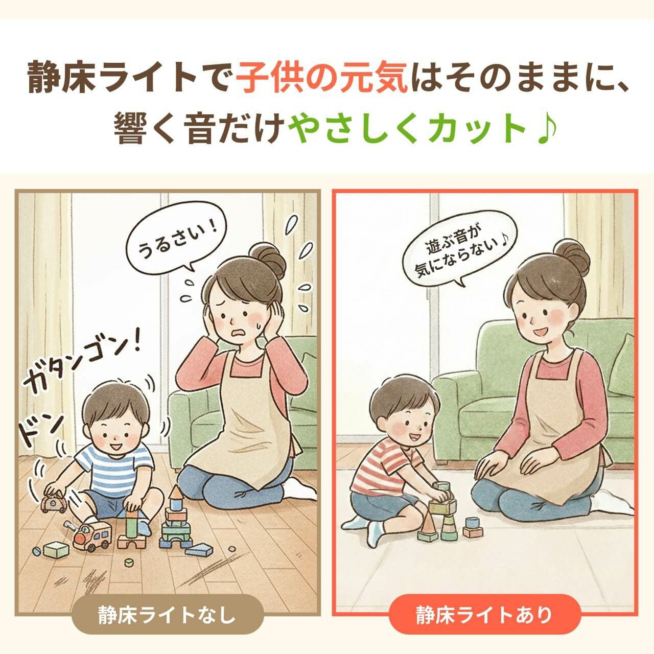 8畳用タイルカーペット｜静床ライト 防音マット 47枚セット【公式】