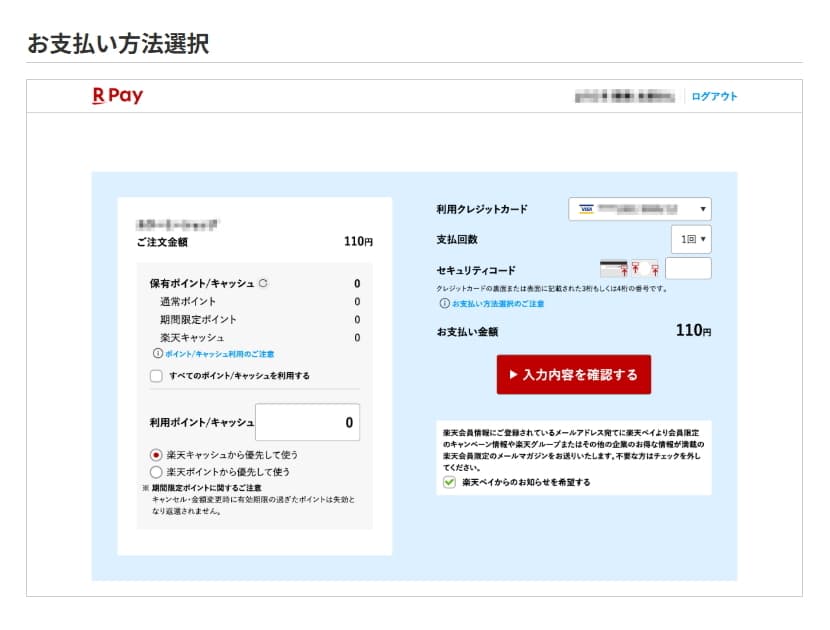 各種お支払いについて