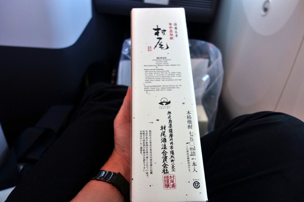 期間限定！ANA機内販売「村尾」は買うべき？味と価格を調査する