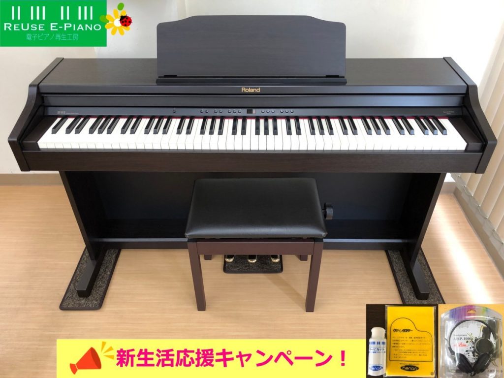 Roland RP401R-RWS 2014年製 中古 電子ピアノ 椅子付き ローズウッド