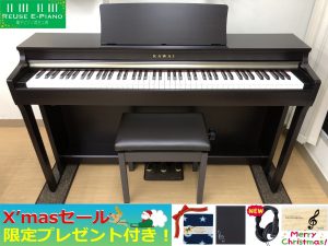 KAWAI CA58A 中古 電子ピアノ 18年製 木製鍵盤 ホワイトメープル調