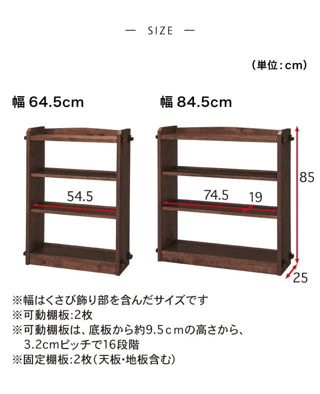 あたらしくて懐かしい。くさび棚風オープンラック ＜幅64．5／幅