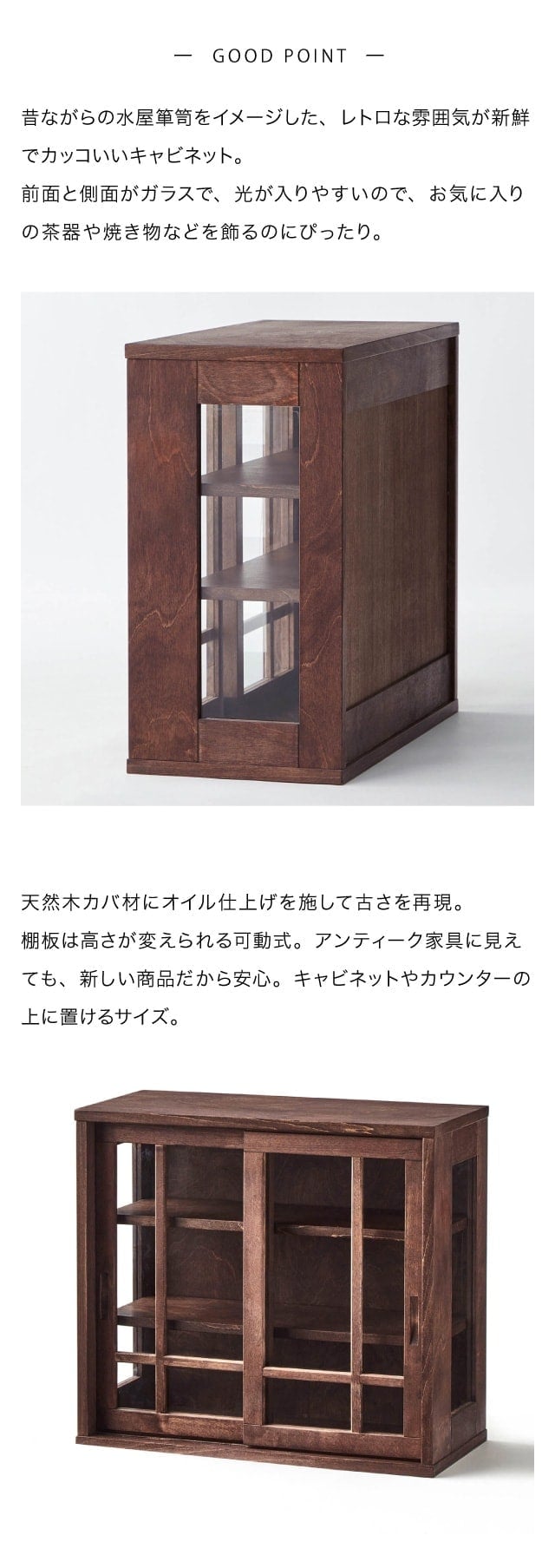 あたらしくて懐かしい。水屋箪笥風コレクションキャビネット（キッチン
