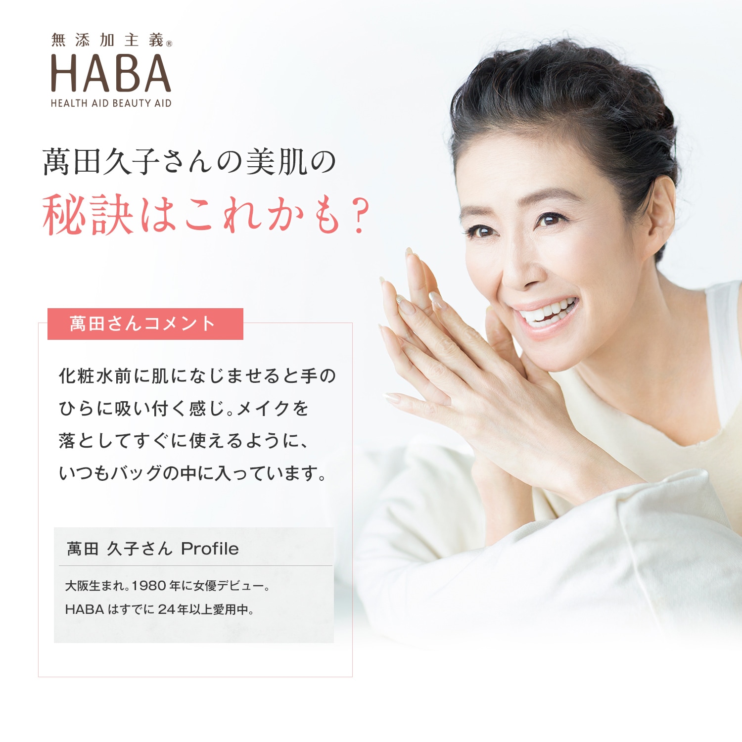 リフトアップセラム（美容液）｜(ハーバー/HABA)｜通販のベルメゾンネット