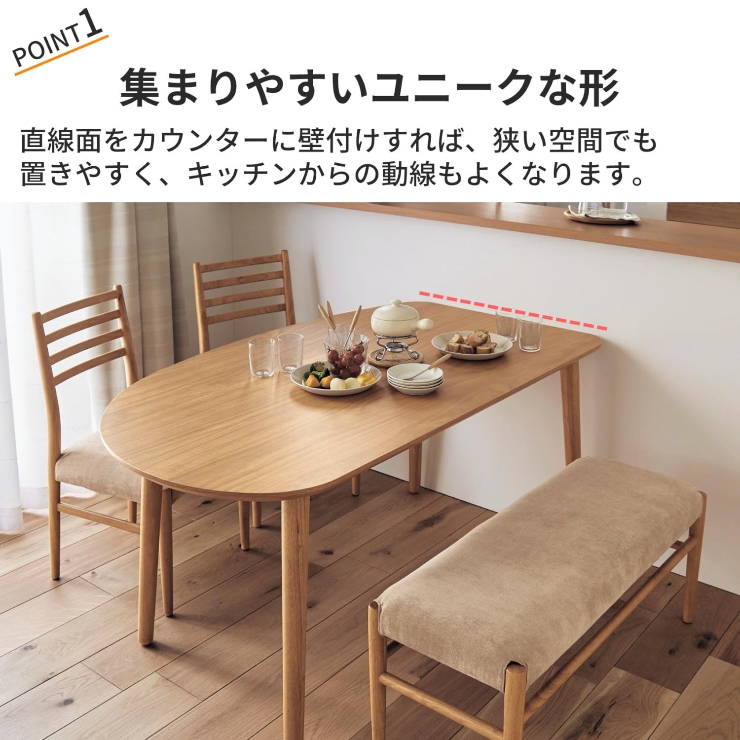 変形ダイニングテーブルセット（4点セット）（ダイニングテーブル