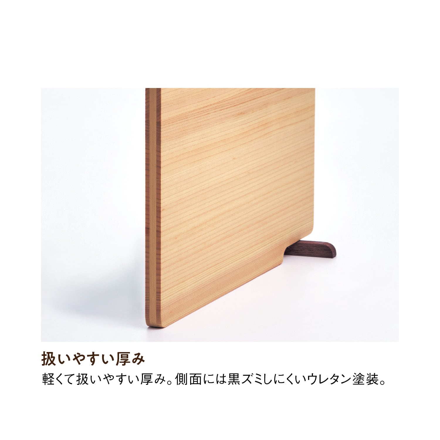 食洗機で洗える自立するひのきのまな板［日本製］（まな板